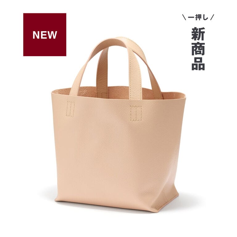 無印良品 ヌメ革ミニトートバッグ ヌメ革 ミニトートバッグ | 無印良品